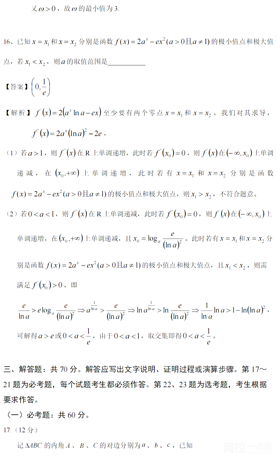 安徽高考数学2022试题及参考答案完整版